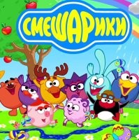 Намешалось