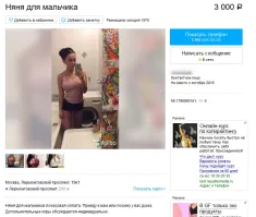 Интересно, няню для ребёнка по объявлению пригласили или по рекомендации?