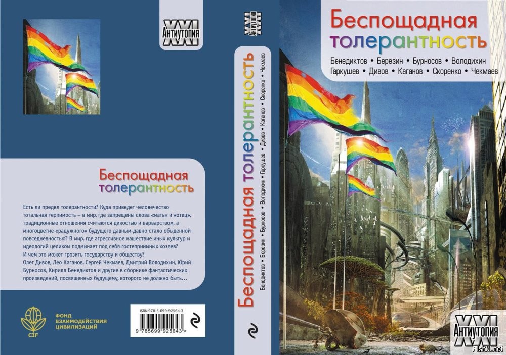 Книга уже не новая. 
Но там интересные варианты от разных авторов к чему всё это может привести.