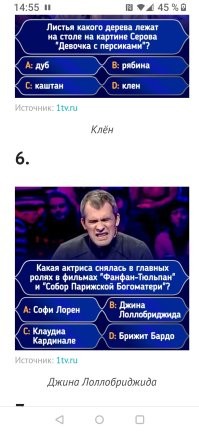 Забавно, конечно, проходить тест, где составитель поленился придумать неправильные варианты)