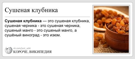 Изюм это ещё фигня.
Сушеный абрикос это:
урюк если сушеный целиком и с косточкой;
кайса если сушеный целиком и без косточки;
курага если сушеный половинки без косточки.