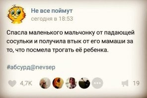 Здесь сразу вспоминается утонувшая королева Сиама. Никто ей не помог, потому что простолюдинам под страхом смертной казни запрещено прикасаться к королевским особам.