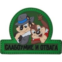 Наверняка у него таких шевронов коллекция.