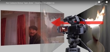 ...Как сказал Джо Пеши, сыгравший бандита Гарри, огонь в сцене с поджогом его головы был настоящим, поэтому он действительно получил небольшой ожог...
Вранье, это спецэффект: