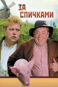 10 самых известных макгаффинов из популярных фильмов