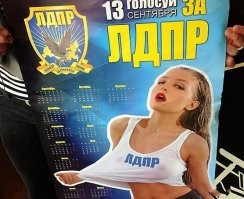 По сути, уже было, причем при Жириновском. Только в виде календаря, а сейчас ролик.
У нас на работе  такой календарь висел не ради ЛДПР конечно же..:-))