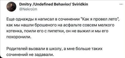 Если бы написал "ИЗ пипетки", то, глядишь, и не вызвали бы...