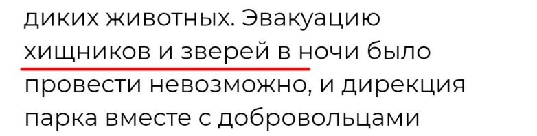 Ну да. Он медь к продаже готовил, а не "электрокабель". 

С другой стороны, у автора статьи, хищники это не звери.