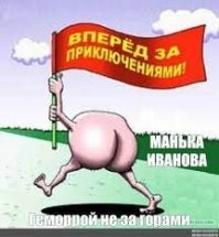 Да что вы знаете о романтике?