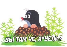 Всё вразнобой&nbsp;