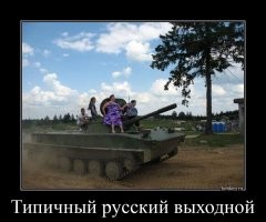 Так до Берлина другой транспорт нужен.