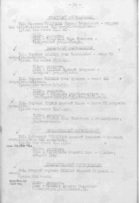 Под номером 12. Он не вернулся из боя ... 09.09.1942