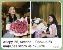 Ай, да не ори!