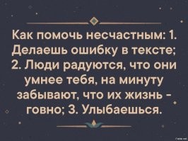 как вы надоели...учителя.