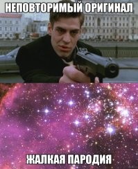 Космос - это друг Саши Белого.
