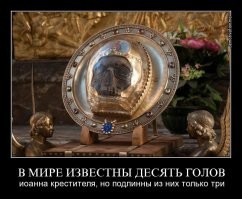 Прихожанка украла мощи Николая Чудотворца из храма в Ленобласти