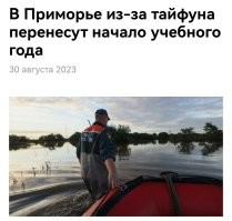 Перенести не получилось День знаний?