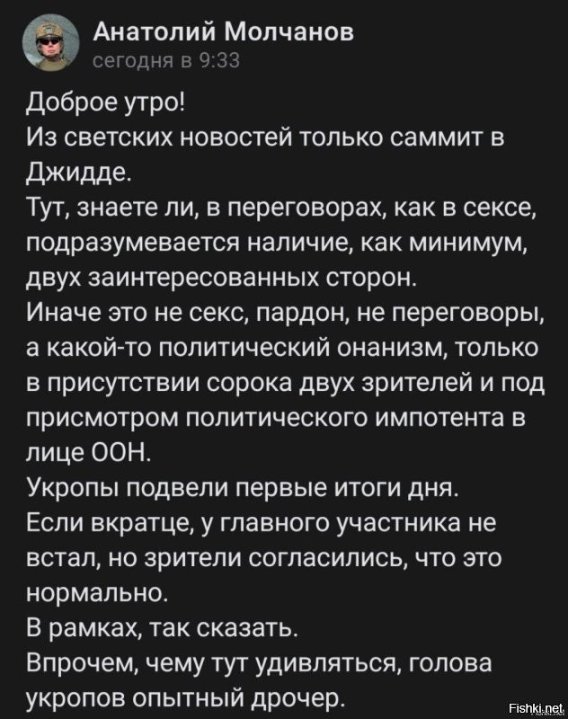 Политическая солянка. Часть 319