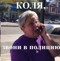 Причем здесь вообще полиция? Вы по любому поводу звоните в полицию? Если на заборе написано "йух" - тоже звоните, или своим бездействием подтверждаете что нарушения нет?