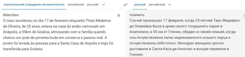 В первоисточнике написано что она приехала в дом своего парня со своей семьей. Т.е. тут еще возможно что её родители приехали травить парня.