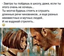 1 сентября: истории про линейки, мемы и мысли трудящихся