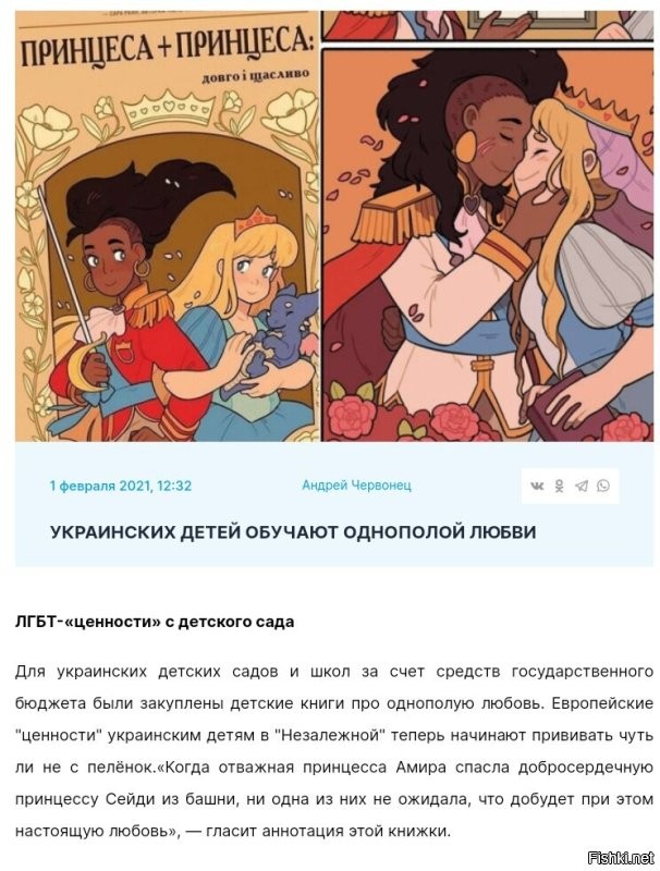 И что из них вырастет? Вообще ~ это ещё с 2021 года у дранцев началось....
а нам на нафэншуя ~ эти еурогейские ценности, национализм ...?