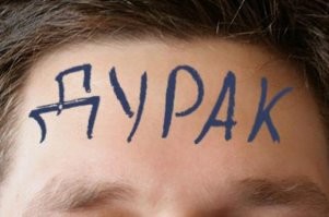 Тату???