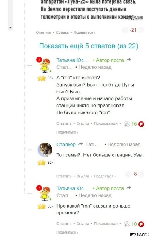 Вы аккуратнее! Меня за подобное высказывание минусами закидали.