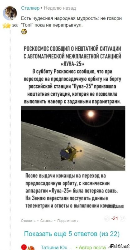 Вы аккуратнее! Меня за подобное высказывание минусами закидали.