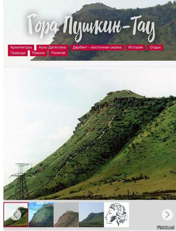 Наш ответ ФрогРок - гора Пушкин-тау, Избербаш, Дагестан