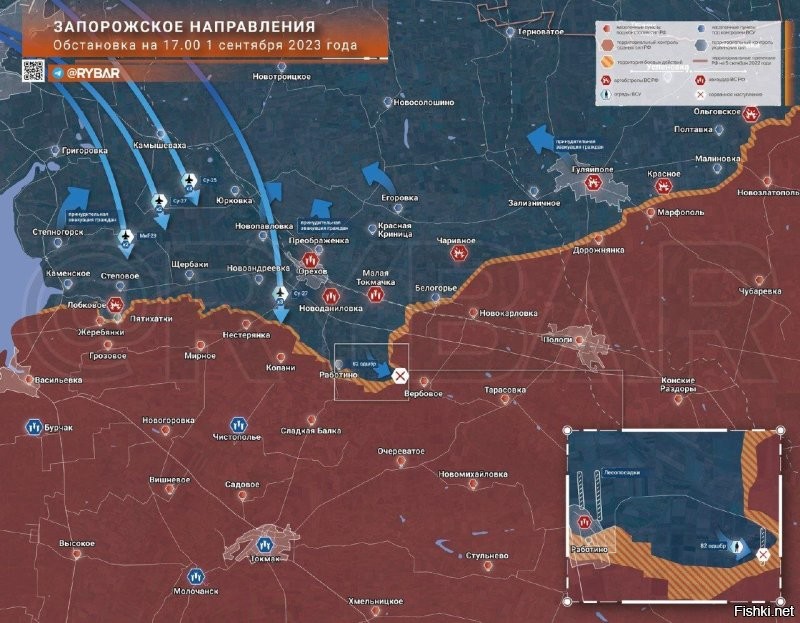 Запорожское направление
обстановка по состоянию на 17.00 1 сентября 2023 года

На Запорожском направлении, как и последние два месяца, основные бои развернулись к югу от Орехова, где ВСУ после неудачного штурма Работино сконцентрировались на Вербовом.

Весь вчерашний день сводные штурмовые группы 82 одшбр и 46 оаэмбр атаковали село при поддержке артиллерии. В какой-то момент им даже удалось подобраться к западной окраине, где их накрыла артиллерия ВС РФ.

Украинские десантники отступили, а подразделение, участвовавшее в боях отказалось идти в очередной «мясной» штурм и покинуло позиции.

Утром 1 сентября силами нескольких отрядов атака возобновилась, но в этот раз ВСУ не смогли и близко подойти к Вербовому. Наступление вновь захлебнулось.

Более любопытно в данном случае то, как активно работает авиация противника на участке. За прошедшие сутки отмечено десять самолётов Су-25/27 и МиГ-29 с авиабаз Миргород, Канатово и Долгинцево, которые били не только по передовой, но и на глубину фронта по Молочанску и Токмаку ракетами HARM и обманками MALD.

Кроме того, из населенных пунктов Степногорск, Егоровка, Преображенка, Новопавловка и Гуляйполе принудительно эвакуируют мирное население. И если в пригородах Орехова это неудивительно, то Гуляйполе выбивается из происходящего и указывает на возможную активизацию ВСУ на этом участке.

@rybar