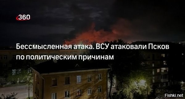 В офисе Зеленского утверждают, что число атак БПЛА на Россию будет расти



Советник главы офиса Владимира Зеленского Михаил Подоляк заявил в интервью агентству Рейтер, что число атак украинских беспилотников по территории РФ будет расти.

Подоляк также исключил возможность мирных переговоров с Россией на данный момент, заявив, что любые переговоры будут означать "капитуляцию" со стороны Украины. В украинской компании признали российское преимущество в беспилотниках

"Наблюдается рост числа атак неопознанных беспилотников, запущенных с территории Российской Федерации, и число этих атак будет расти... Потому что это тот этап войны..., когда боевые действия постепенно переходят на территорию Российской Федерации", - заявил Подоляк.

Напомним, Украина осуществила массированные атаки беспилотниками в ночь на 30 августа в ряде регионов России, под ударом оказался, в частности, аэропорт Пскова, что свидетельствует о переходе ВСУ на новый этап боевых действий - проведение актов терроризма на территории России.
  

Заметим, что Подоляк намекает о запуске якобы "неопознанных" БПЛА с территории России... Переход к терроризму на нашей территории - это признак агонии украинского режима.