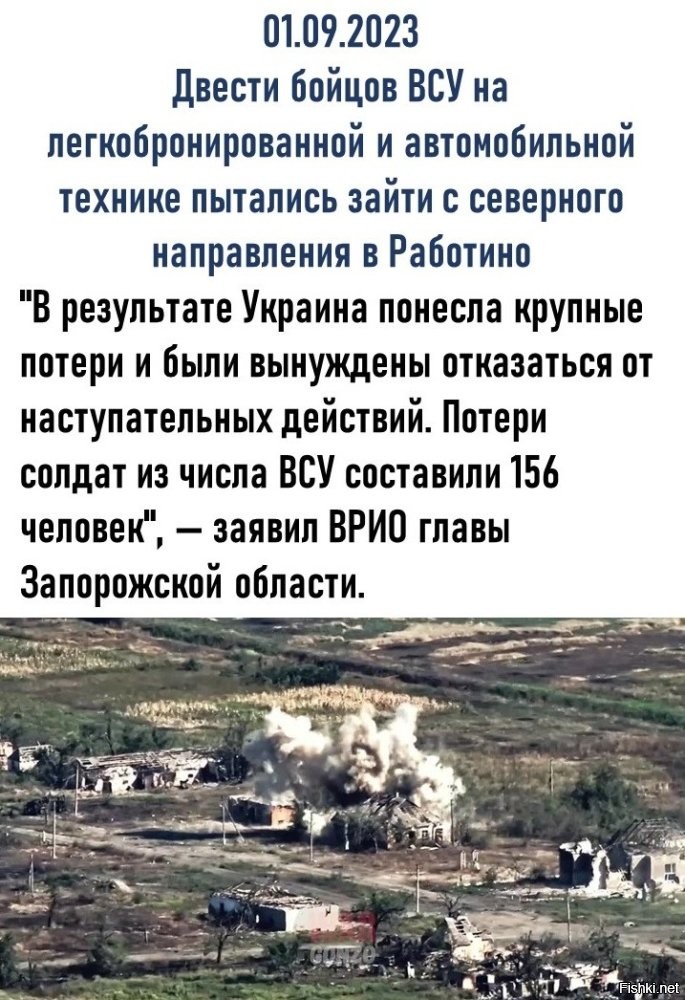 Мне нравятся действия нашего военного руководства: к примеру, какие-то части ВСУк сумели и пробили первый эшелон наших минных полей на чуток, встав перед новыми минными полями. А тем временем наши войска при помощи систем "Земледелие" дистанционно минируют им пути отхода и расстреливают их как в тире.