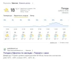 Вы удивитесь.. У них прямо сейчас идет дождь..