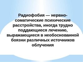 Что за желтопрессная чушь?  К чему все  эти "по уши заражены", "слишком радиоактивные" итд?
Давайте конкретные концентрации и в конкретных тканях (в мясе и в костях бывает разное кол-во), я поржать хочу с дозировок, которыми пугают радиофобов..
"Бегите спасайтесь, пейте йод литрами, на улице жарит в 25 микрорентген!! Мы все умрём!!"
И да, потом сравним эти цифры с нормами допустимыми в Германии по конкретному изотопу. 
*В Беларусь, на Полесье зачастую в охот угодья заходят кабаны с зоны отчуждения ЧАЭС, там специальный контроль идёт по тушам, добытыми местными  охотниками,  и вот чтоб не соврать, где-то только каждая 20-ая туша, может показывать превышение по норме, от какого-нить изотопа, и идёт в могильник. Зато каждая 3-ая забраковывается сан контролем из-за трихинеллы, или других паразитов.  
Без действующего источника выброса радиоактивных изотопов в окружающее пространство, не так-то просто накопить в себе значительную дозу. Для  этого много лет надо, и тут либо сразу после аварии уровня ЧАЭС\ФАЭС надо обильно питаться всем что выпало и осело на растения и попало в воду, либо долго-долго питаться в тех краях конкретно в местах максимально лютого выпадения радиоактивных осадков в прошлом, которые со временем уходят в грунт, но действительно, с грибами и ягодами могут подаваться наверх, выше уровня земли  и служить пищей для местной фауны.
Так что,  хотелось бы циферки посмотреть, а не эти взвизги насчёт ужасных радиоактивных кабанов.  Кстати, тогда почему только кабанов, остальные зверушки питаются и пьют исключительно в местном веганском ресторане, или у них продвинутый ЖКТ, который сразу отфильтровывает и выкакивает всё что не проходит по норме излучения? :)
