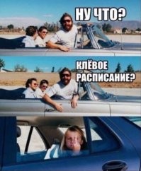 1 сентября: истории про линейки, мемы и мысли трудящихся