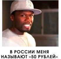 Рэпер 50 Cent швырнул микрофон в зал и рассёк поклоннице лоб