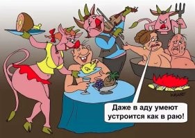 Место, где депутаты сами дают "откат"...