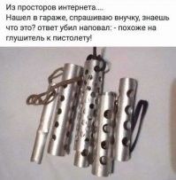 Ох, ну во что превратилась нынешняя молодежь... "Глушитель". В наше время любой ребенок старше трех лет узнал бы в этом дульный тормоз.
