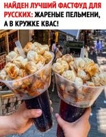 Либо пельмени холодные, либо квас тёплый.