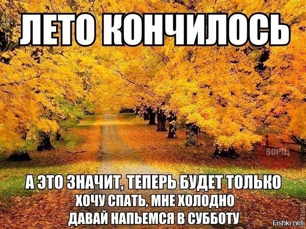 В пятницу.