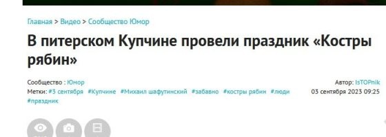 КупчинЕ?? Так , да, тс??