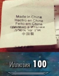 Для всех это китайское. Кроме русских и евреев...