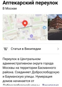 У меня там преподаватель жил, я когда к институту готовился, к нему ездил заниматься. :)