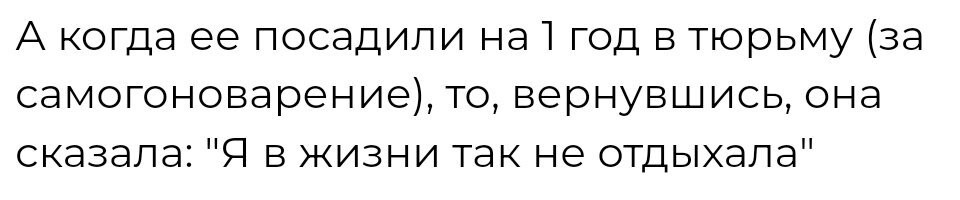 Это о том, на чём росла мощь Советского Союза, который мы благополучно просрали, похерив тяжёлый труд своих предков.
 Я не буду описывать крестьянскую жизнь бабушки с дедом, ни жизнь рабочими родителей - описали.
Вот эта фраза, пожалуй, лучшая: