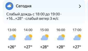 Россия большая. Сегодня прохладно - ветерок, облачно...