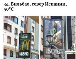 Температура в летний период в моём бывшем цеху. Даже ходил в перчатках - перила горячие...
