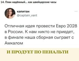 Кто же так бьёт? Футбольных страданий пост
