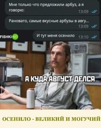 Комментарии и картинки из соцсетей. Свежак за 4 сентября