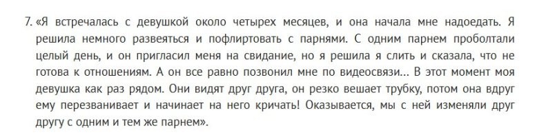 Вы что тут пропагандируете? Совсем рехнулись?